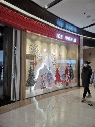 -冰世界真冰场(欢乐汇店)