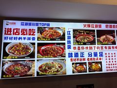 -川正旺江湖菜(三元桥店)
