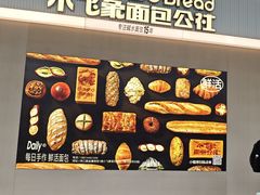 -小飞象面包公社(珠江路金鹰店)