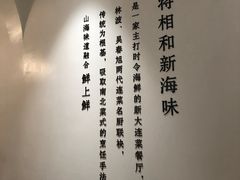 -将相和·海鲜蒸饺大连菜