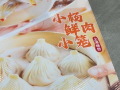 -小杨生煎(白玉兰广场店)
