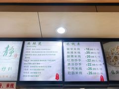 -林静小吃(复兴路店)