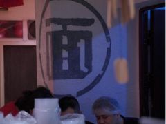 -丁阿纸面馆