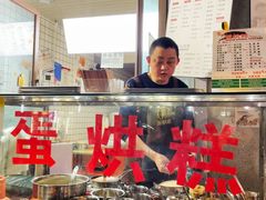 -贺记蛋烘糕(文庙西街店)