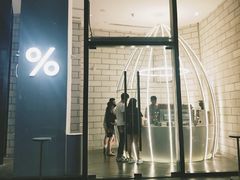 -% Arabica阿拉比卡咖啡(深圳湾万象城店)