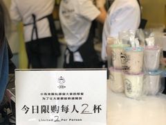 -有米酸奶