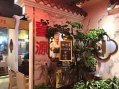 -万重锦·人文川菜馆(骡马市店)