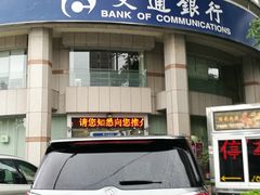 -交通银行(上海西藏南路支行)