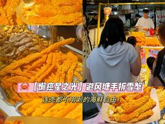 -大学城夜市