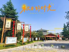 -华山御温泉度假村