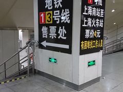 -上海南站