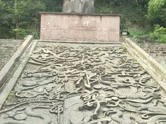 -李冰陵园