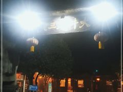 -周老三跷脚牛肉·全牛火锅(非遗传承店)