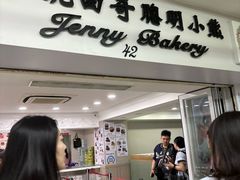 -珍妮曲奇聪明小熊(尖沙咀店)
