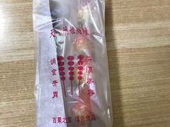 -天津堆姐糖堆刨冰(河东区总店)