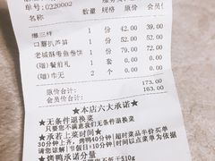 账单-小京华楼·京味斋(三元桥国展店)