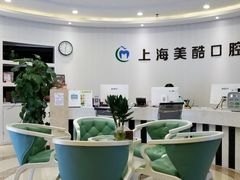 -美酷口腔牙齿矫正(江桥万达店)