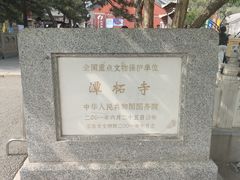 -潭柘寺景区