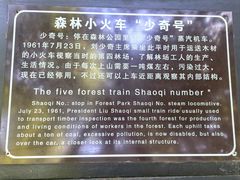 -五营国家森林公园