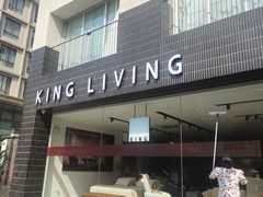 -文定生活家居创意广场