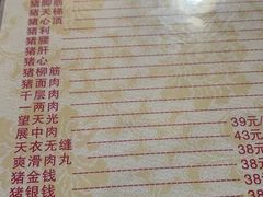 -华哥新鲜猪精品美食