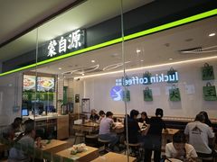 -蒙自源米线大王(花园城商场店)