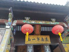 -九华山风景区