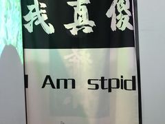 -厦门失恋博物馆(中华城店)