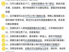 -日照灯塔风景区