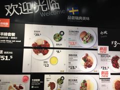 菜单-宜家·瑞典风味餐厅(无锡店)