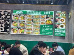 -粉肆儿拌粉拌面