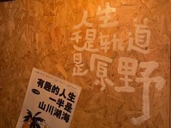 -鹿萤季·营地小馆(皇后公园店)
