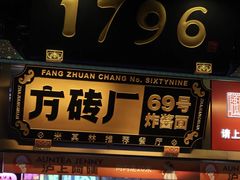 -北京前门大栅栏