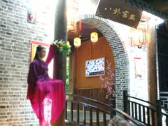 -南楚古都