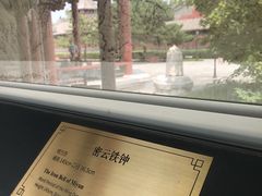 -大钟寺古钟博物馆