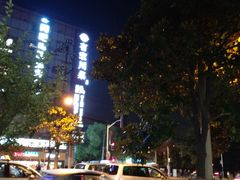 -红城阁·上海味道(四平路店)