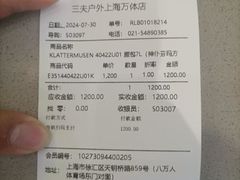 -三夫户外(天钥桥路店)