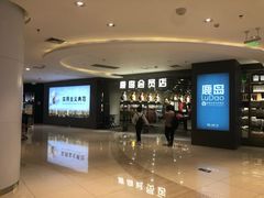 -鹿岛会员店 (龙湖三千集天街店)