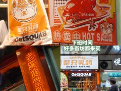 -整只乳鸽GetSQUAB(西华路店)
