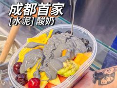 -溪边姑娘·拉丝酸奶水果捞(春熙路店)