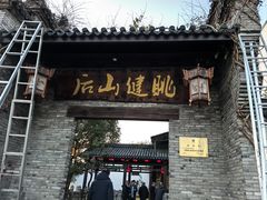 -健眺小海鲜(临海后山店)