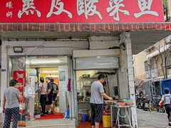 门面-黑皮酸菜鱼(绣花巷店)
