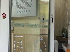 -谐和益家动物医院·免疫绝育·血液透析·宠保定点医院(高新伊藤分院)