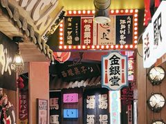 -MIKOMIKO和牛烧肉专门店(南门店)