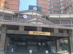 -北方暖暖温泉洗浴(沈阳北站店)