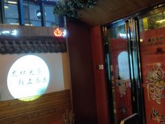 -锦上中式酒馆(南内环店)