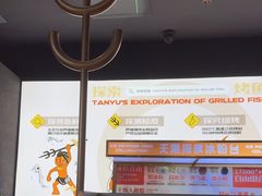 -探鱼·鲜青椒爽麻烤鱼(领展购物广场店)