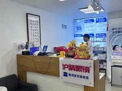 -沪睛眼镜蔡司官方授权店(金桥佳林路店)