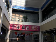 -万隆大胡同商业中心