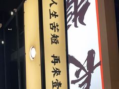 -犊门火锅(长沙五一广场总店)